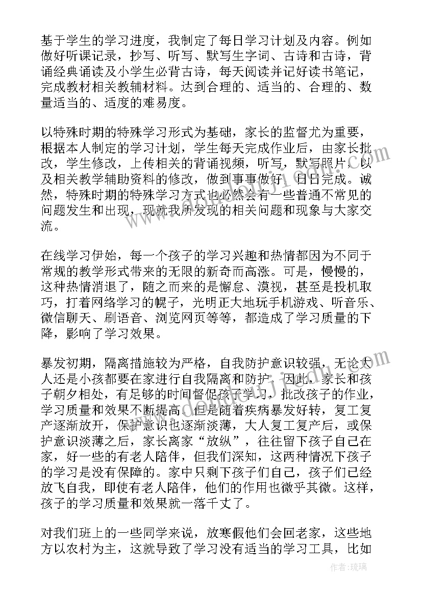 最新疫情期间清洁卫生 春节期间疫情防控工作总结(通用5篇)