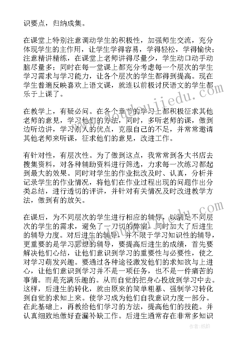 2023年职称评审个人总结(精选8篇)