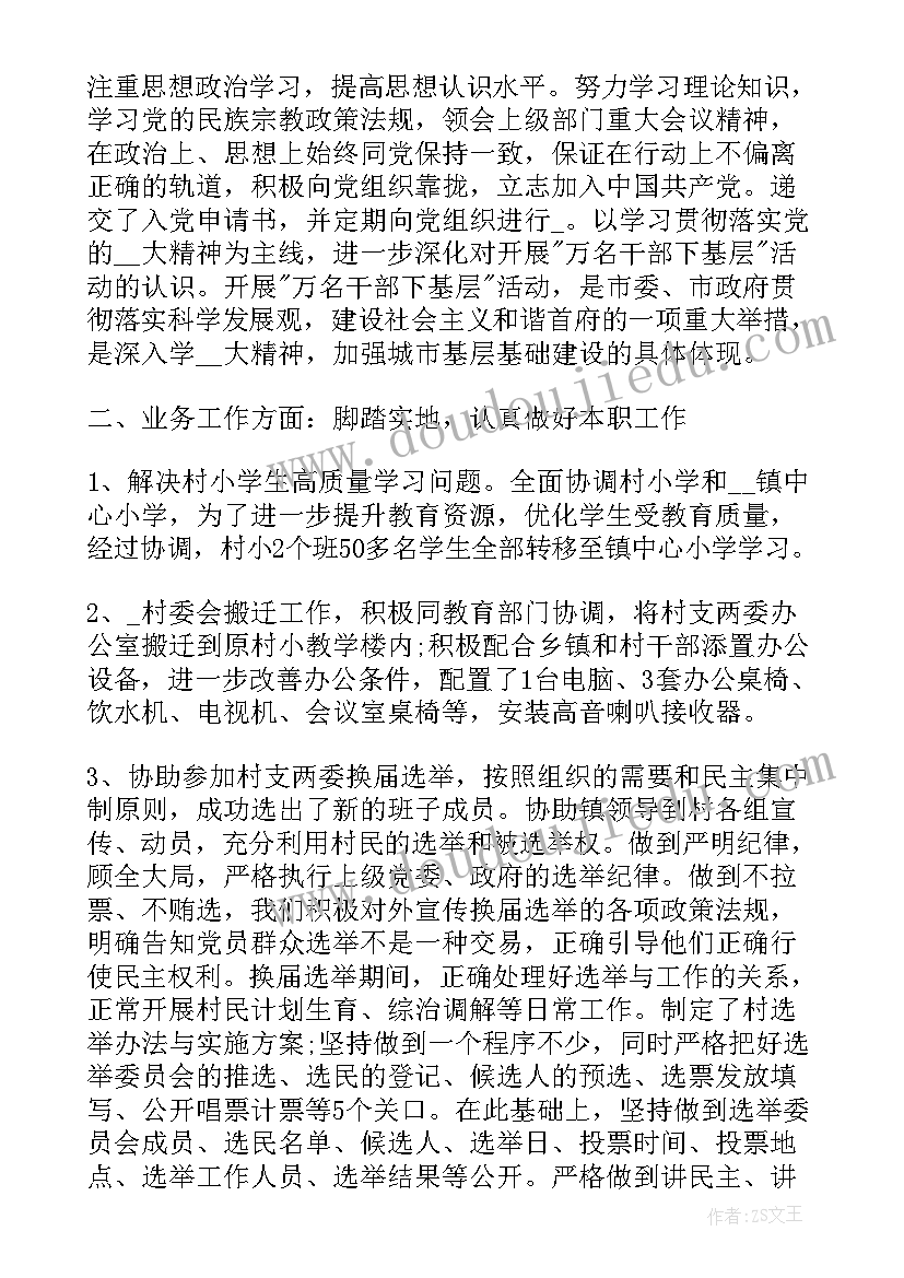 2023年乡镇村集体经济实施方案 乡镇党政办工作总结报告(汇总8篇)