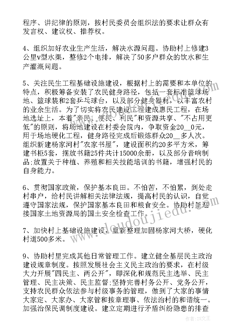 2023年乡镇村集体经济实施方案 乡镇党政办工作总结报告(汇总8篇)