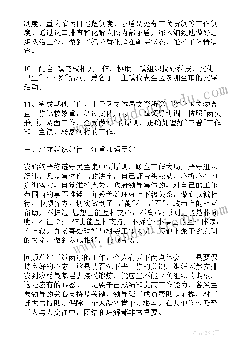 2023年乡镇村集体经济实施方案 乡镇党政办工作总结报告(汇总8篇)