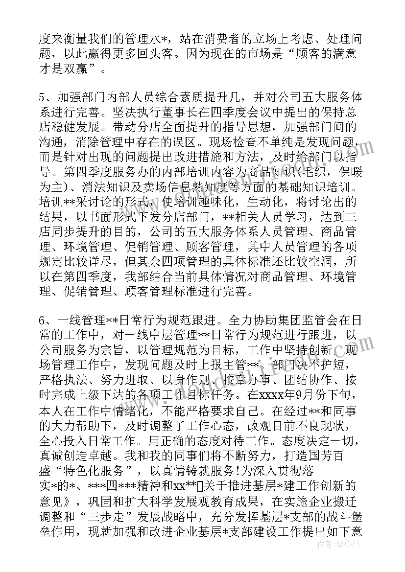 最新酒吧前厅主管的工作计划(优秀5篇)