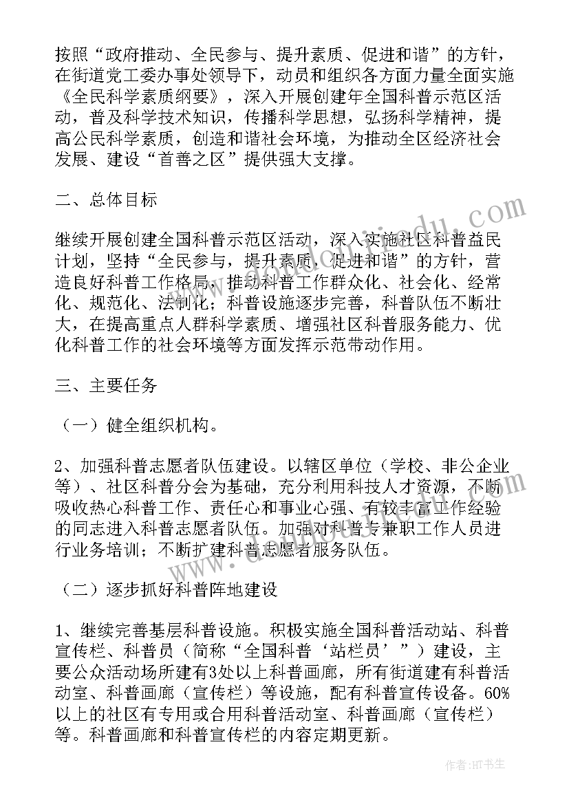 2023年孵化器年度活动计划(模板8篇)