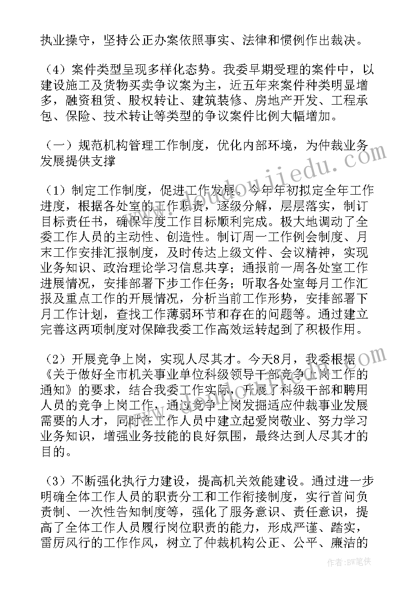 2023年委员会工作计划 自律委员会工作计划(模板6篇)