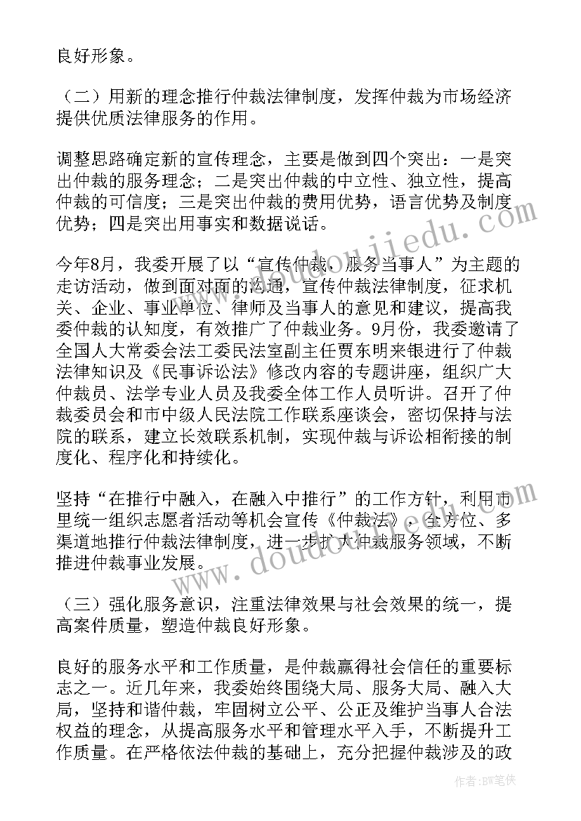 2023年委员会工作计划 自律委员会工作计划(模板6篇)