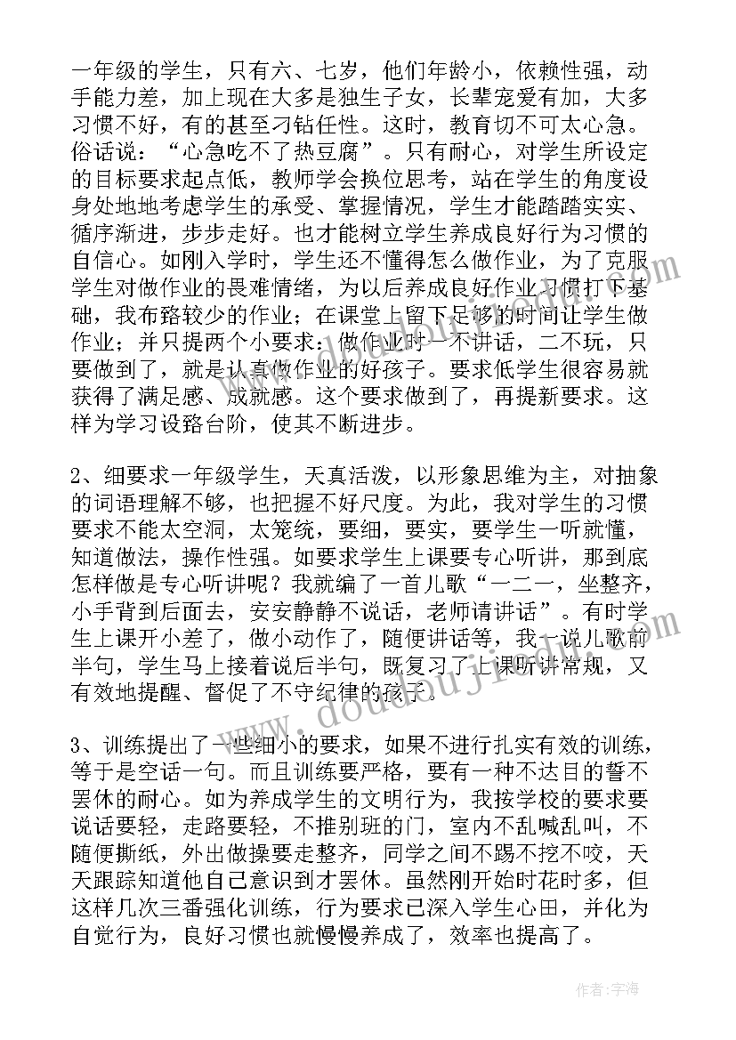 最新第一次上班工作总结(通用9篇)