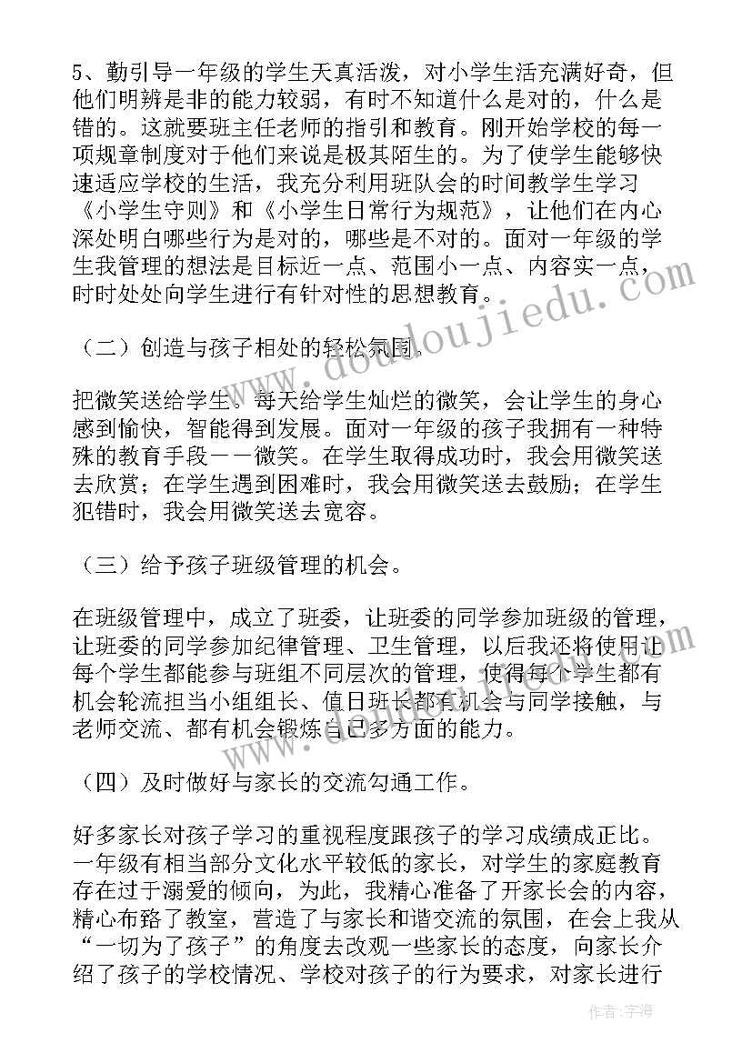 最新第一次上班工作总结(通用9篇)