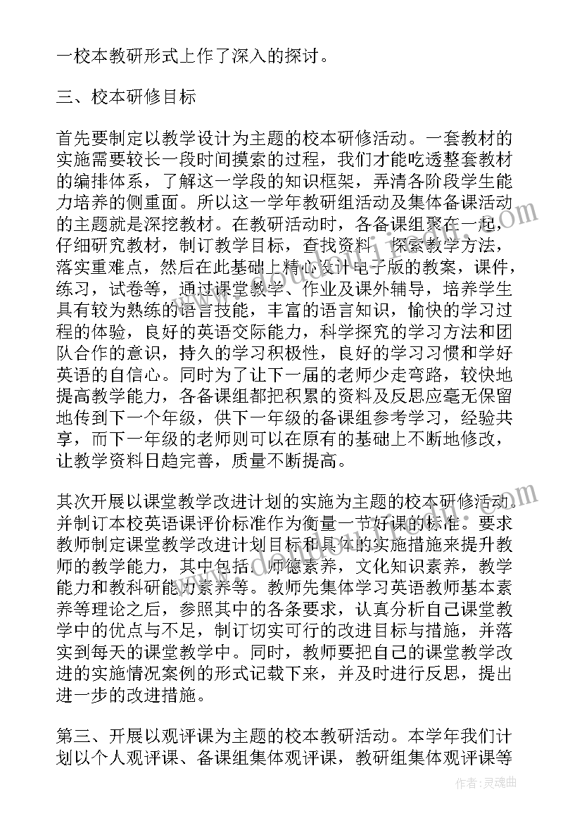 技术文档翻译专业工作计划和目标 教师专业技术个人工作总结以及工作计划(大全5篇)