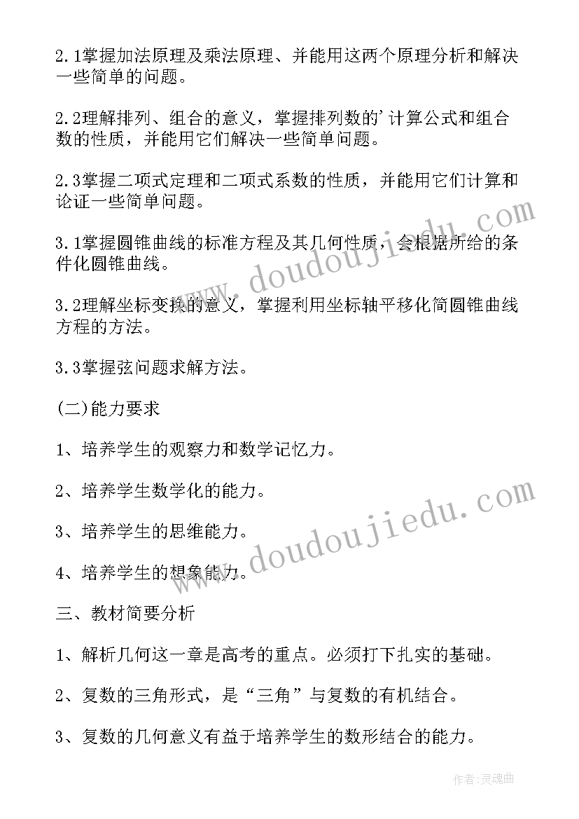 技术文档翻译专业工作计划和目标 教师专业技术个人工作总结以及工作计划(大全5篇)