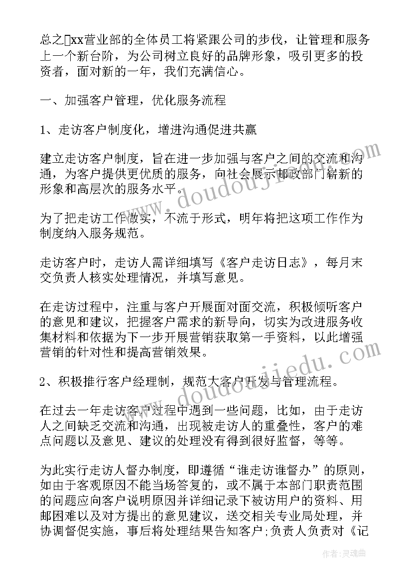 最新季度证券公司工作计划表 证券公司工作计划(模板8篇)