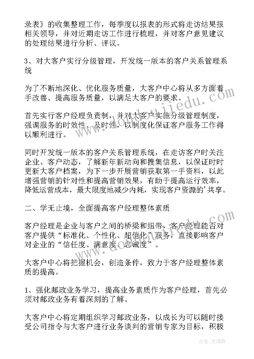 最新季度证券公司工作计划表 证券公司工作计划(模板8篇)