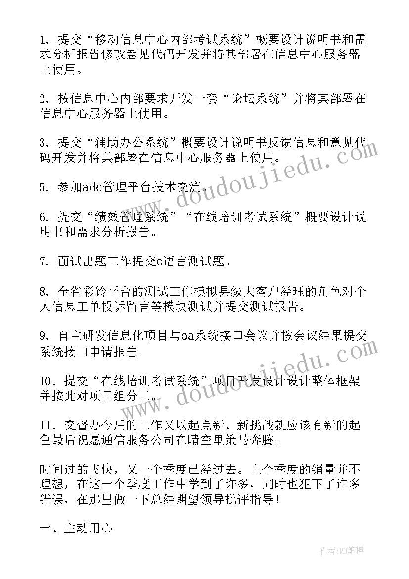 最新办公厅年度总结(汇总5篇)