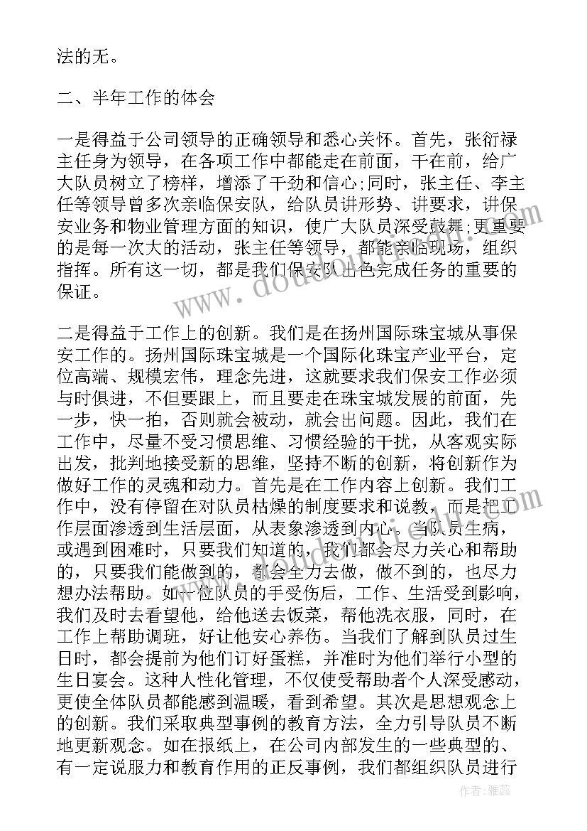 私立学校保安职责 学校保安工作总结(优秀10篇)