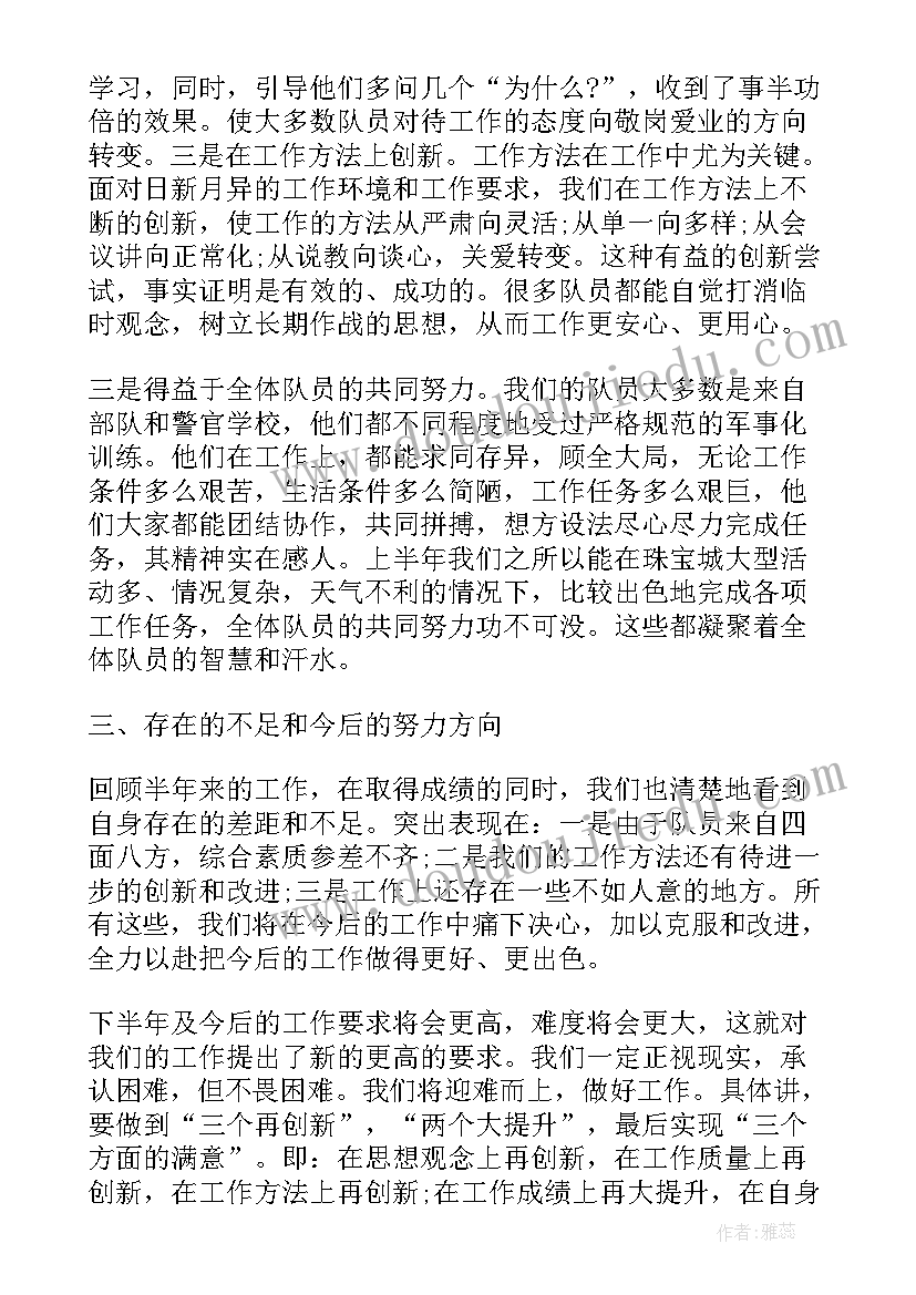 私立学校保安职责 学校保安工作总结(优秀10篇)