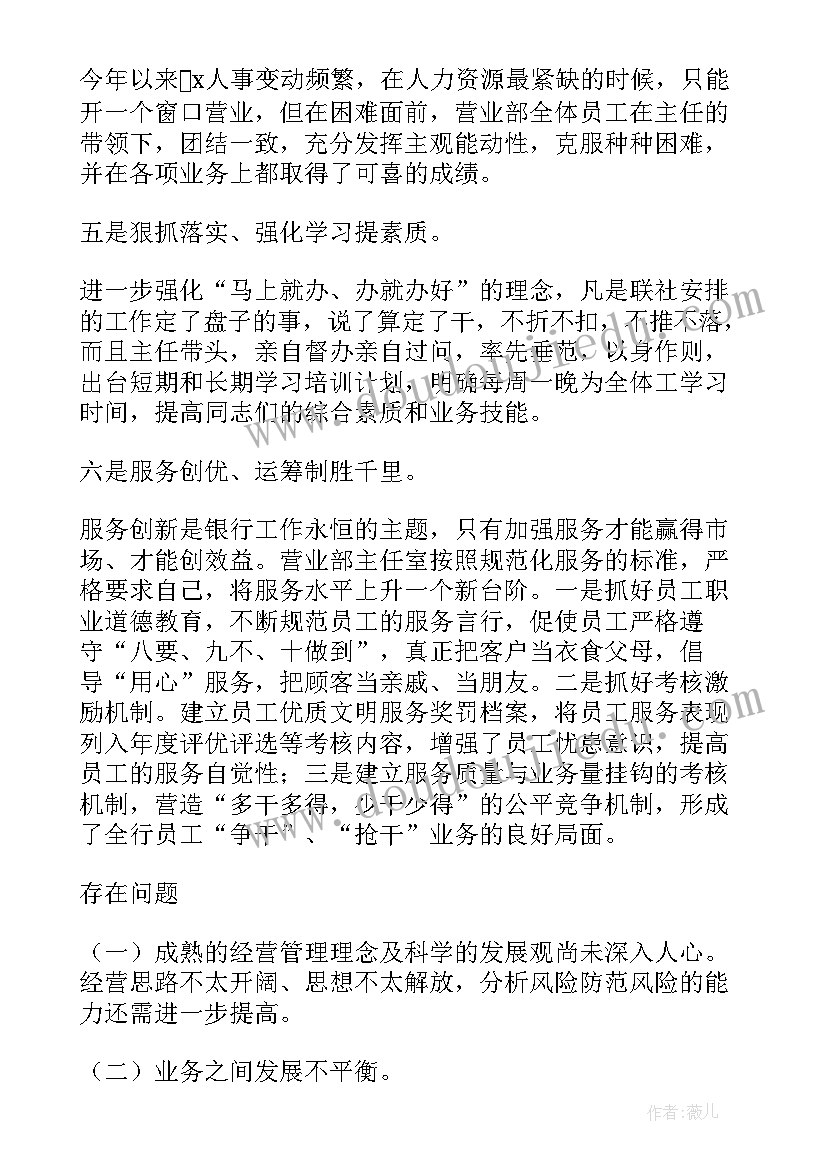 信用社营销心得 农村信用社工作总结(通用5篇)