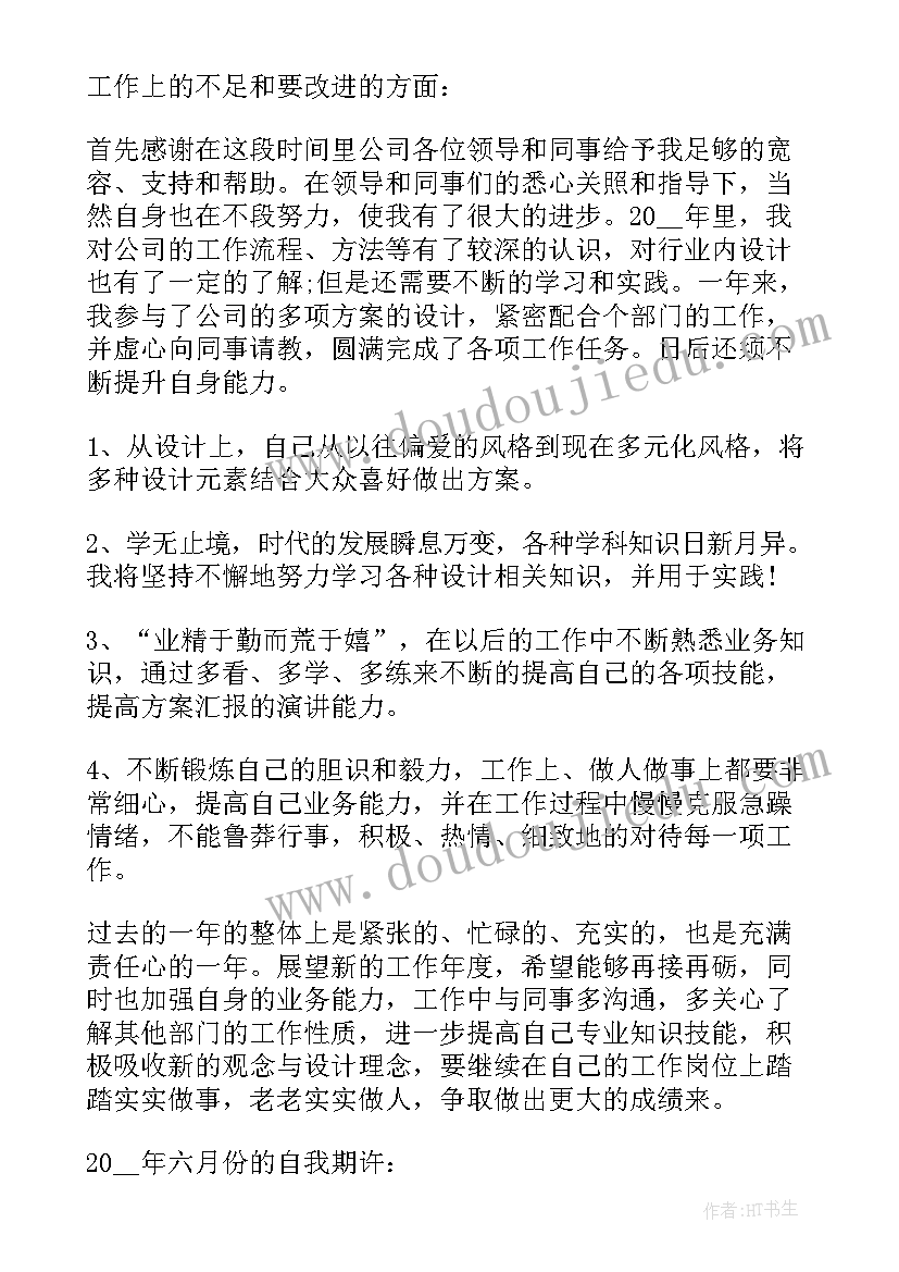 2023年工程部个人工作总结精辟(实用8篇)