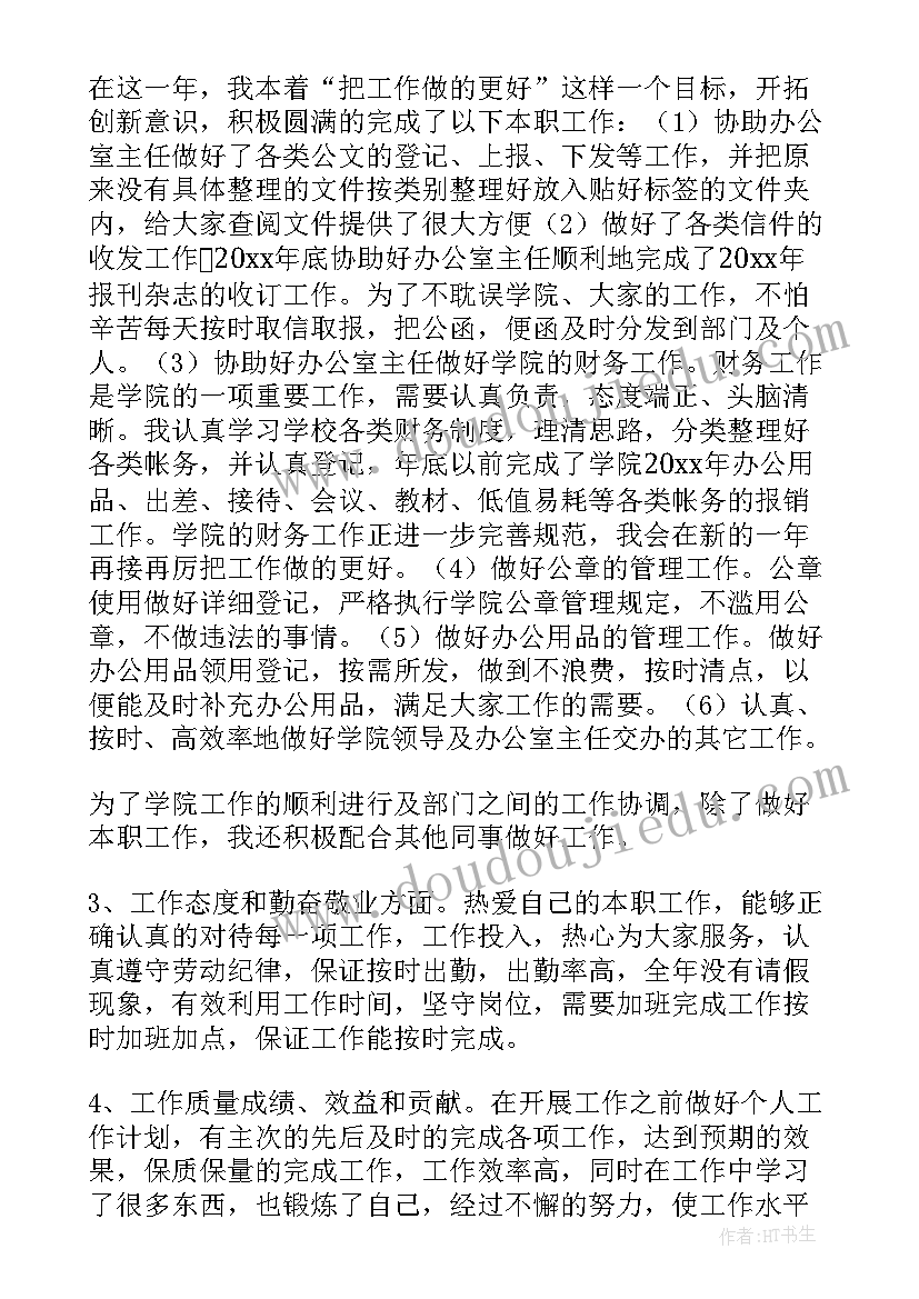 2023年工程部个人工作总结精辟(实用8篇)