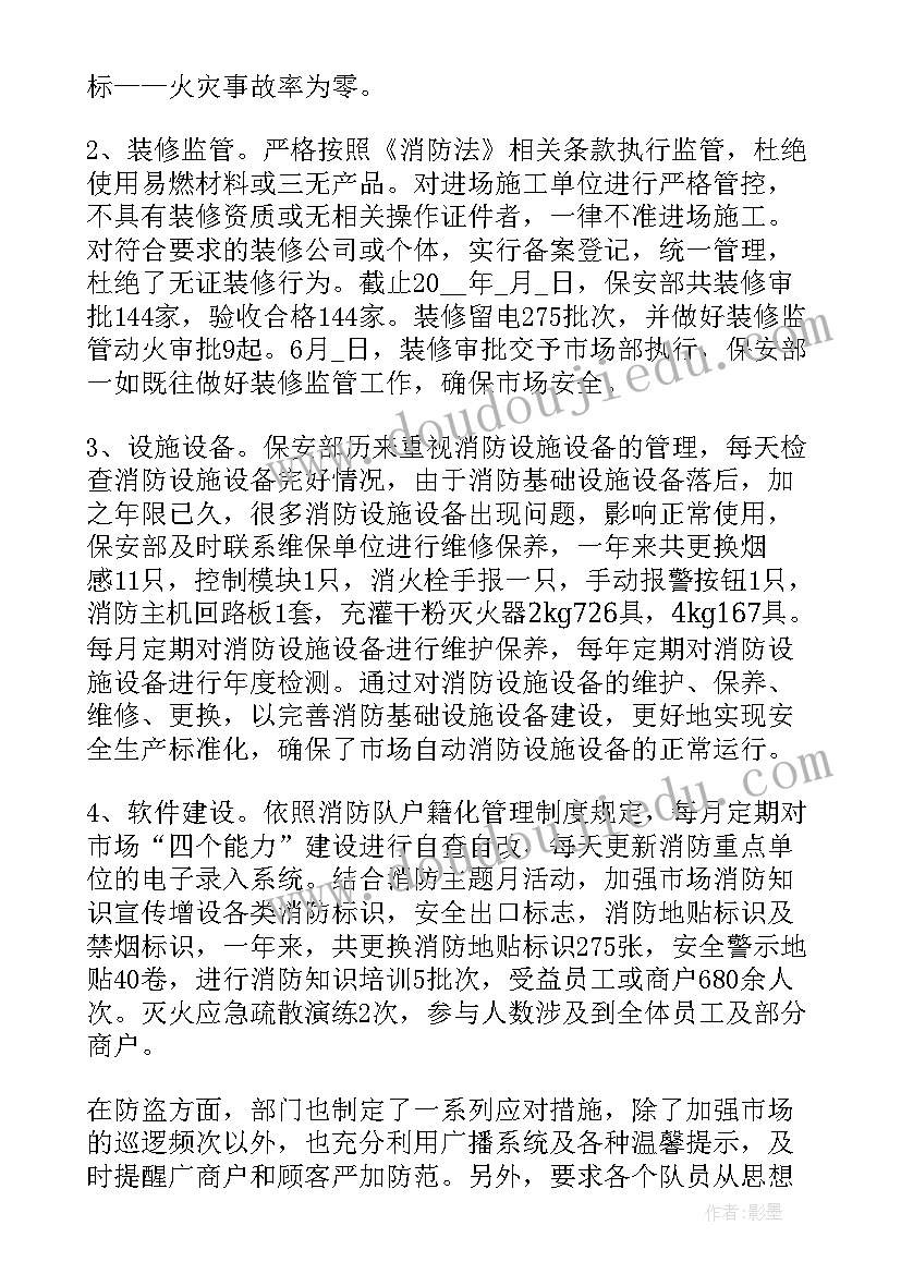 保安月总结及工作要求(大全8篇)