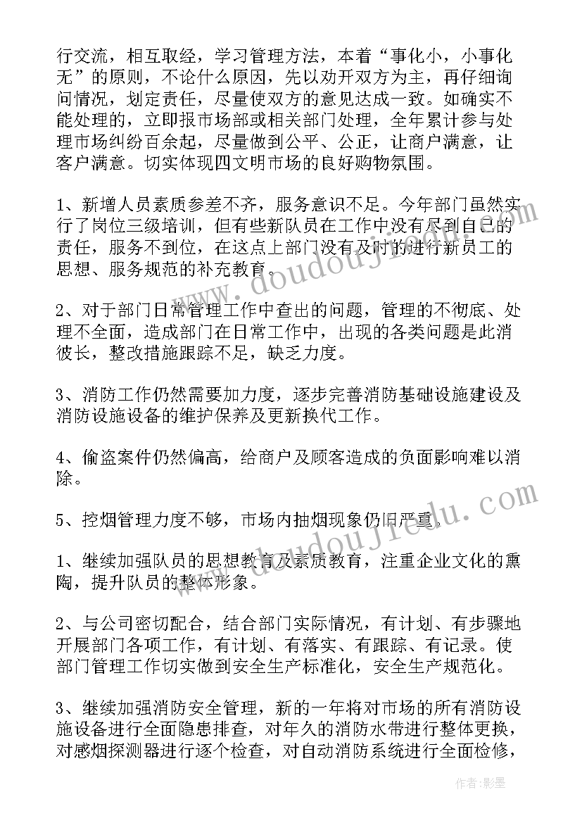 保安月总结及工作要求(大全8篇)