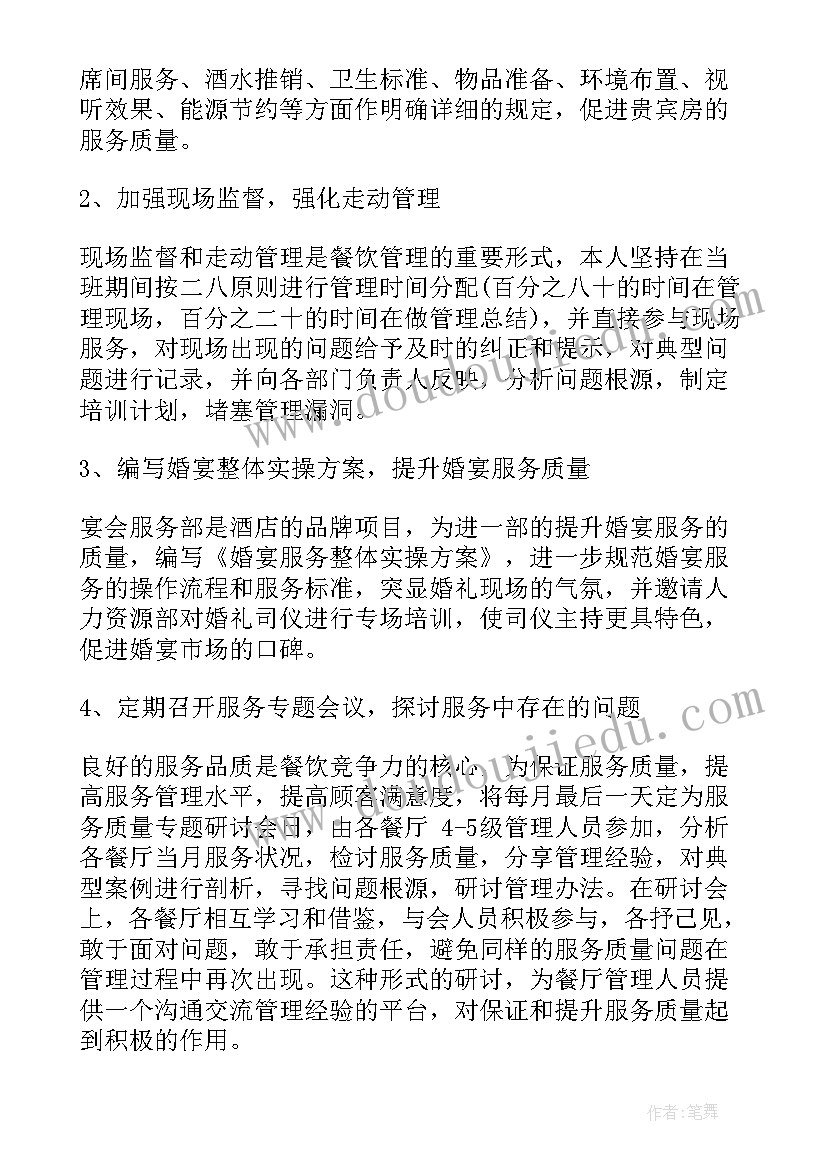 最新体制内工作计划与展望(模板5篇)