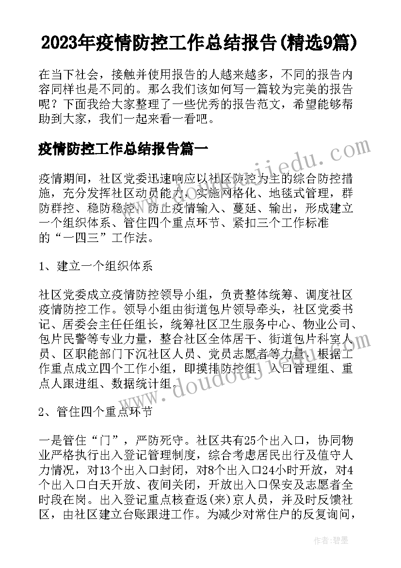 2023年家政服务合同免费(实用8篇)