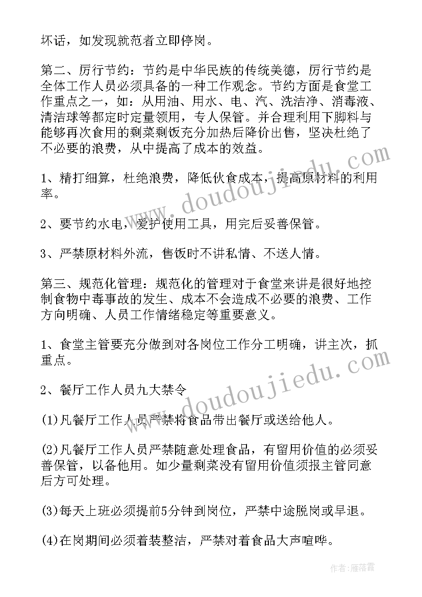 教室工作计划格式及 工作计划格式(大全5篇)