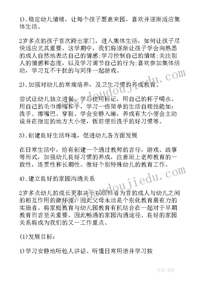 中学校长工作总结及打算 高中第一学期工作计划(实用5篇)