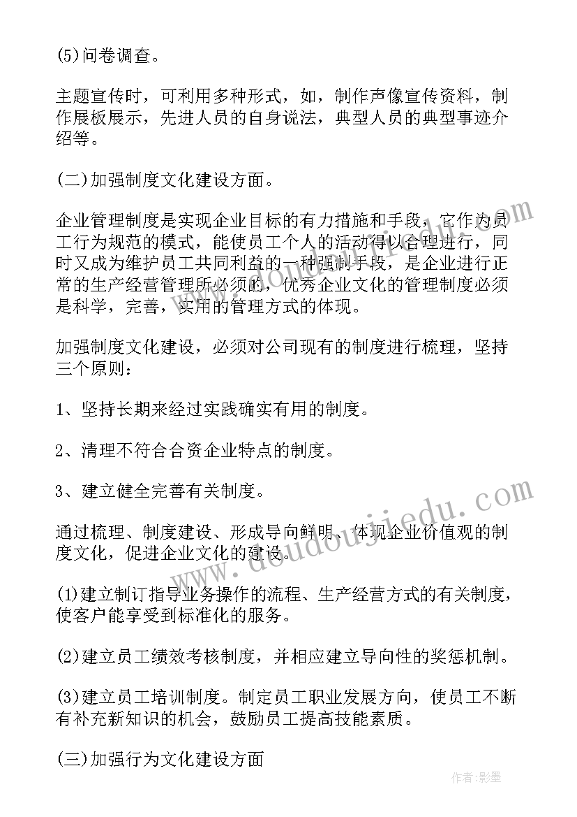 平安文化市场创建工作计划(实用9篇)