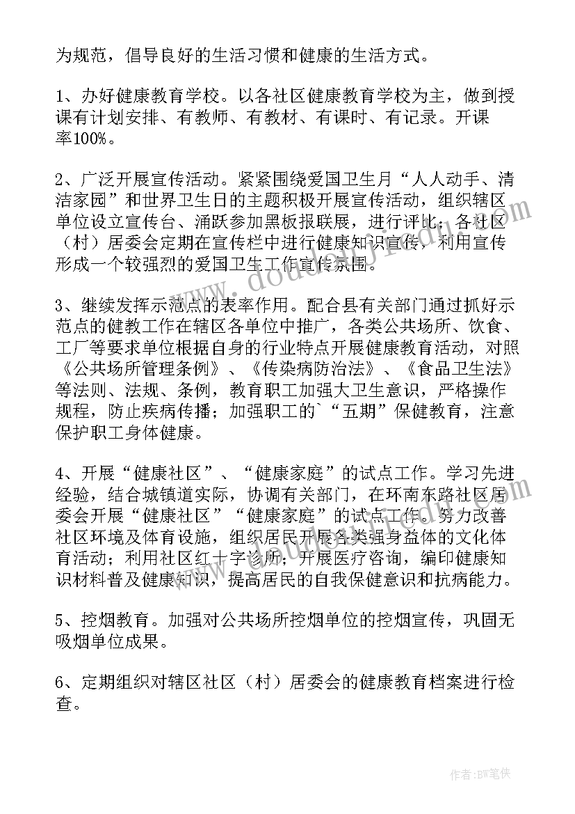 2023年班级卫生工作方案(实用7篇)