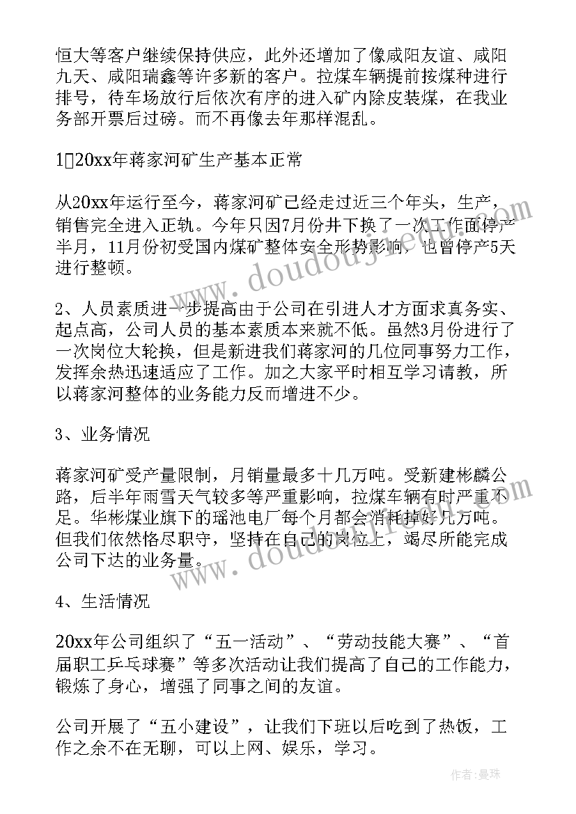 食品安全自检自查报告书 学校食堂食品安全自检自查报告(通用5篇)