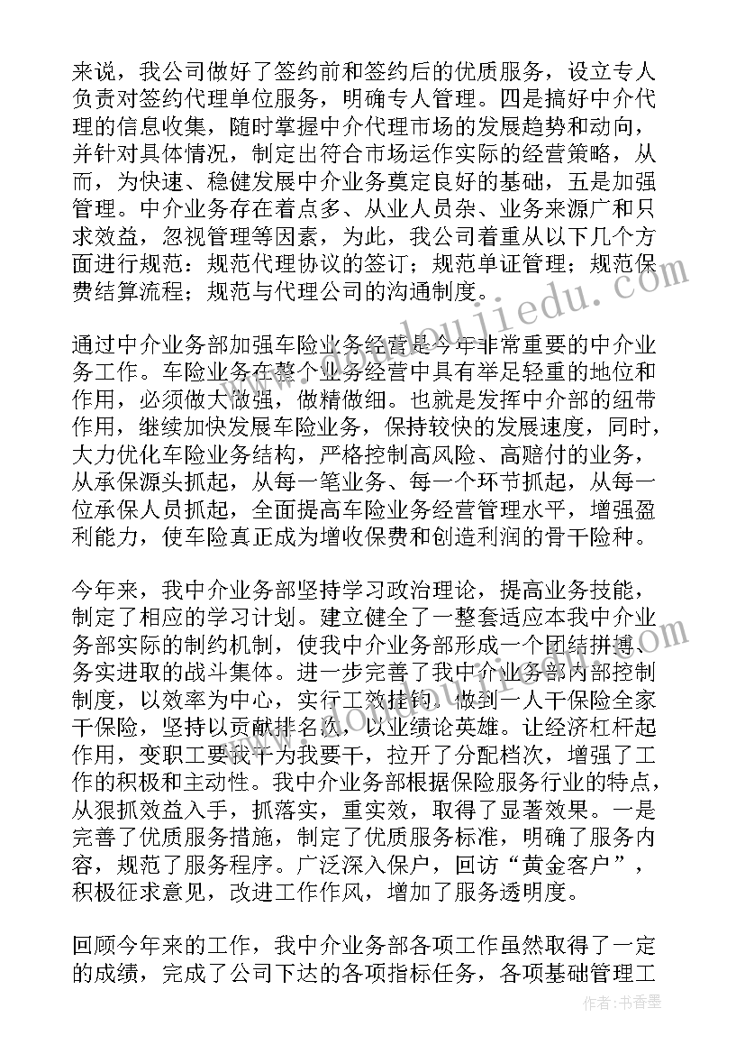 最新供热公司年终总结(优质9篇)