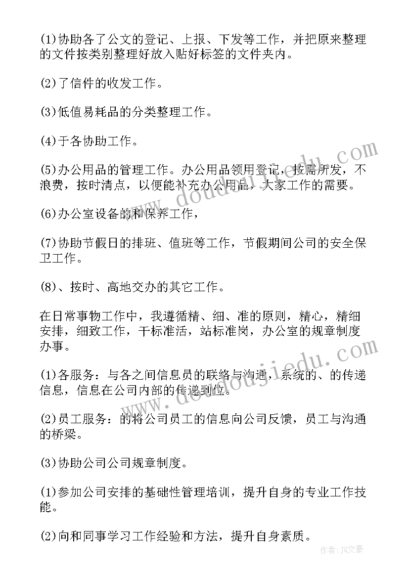 2023年工作计划及人员安排 办学管理方面工作计划(通用8篇)