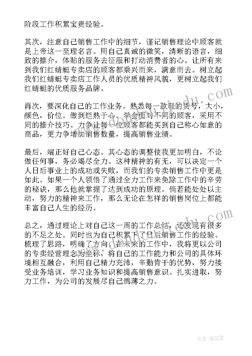 最新世界上最伟大的推销员读书分享 世界上最伟大的推销员读后感(模板5篇)