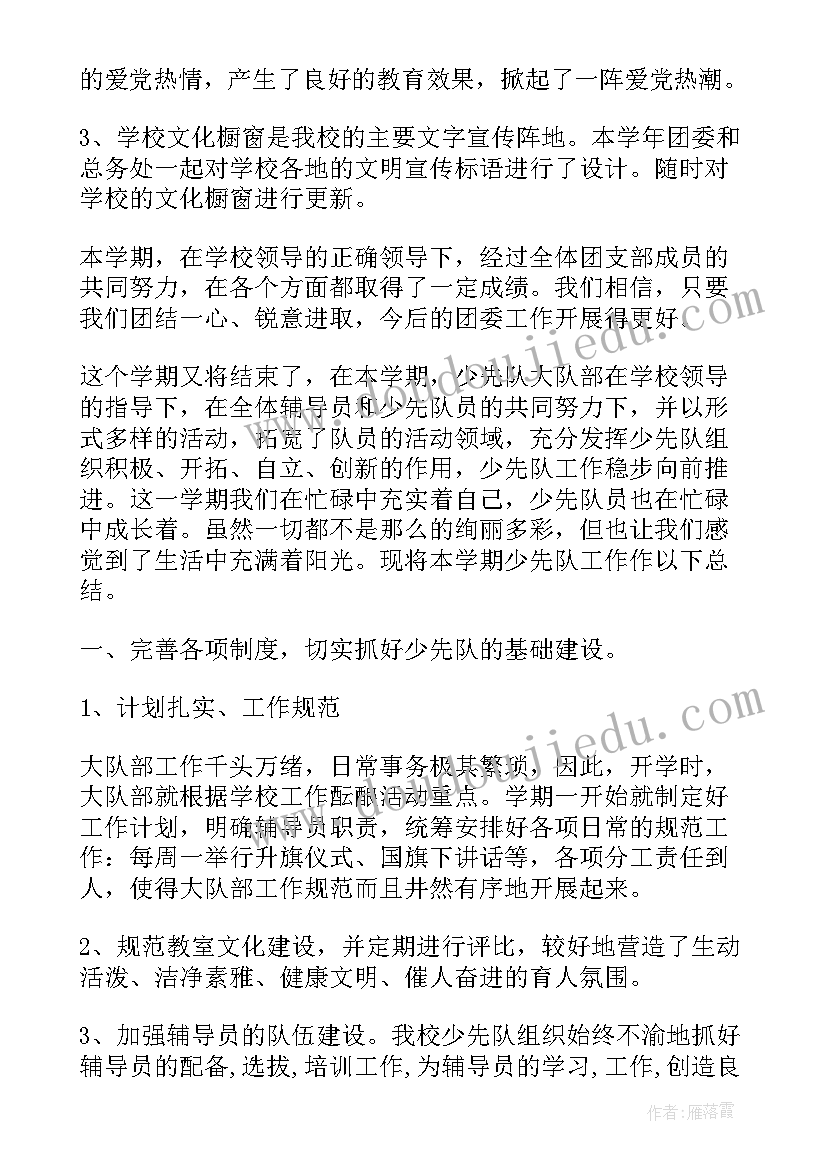 最新世界上最伟大的推销员读书分享 世界上最伟大的推销员读后感(模板5篇)