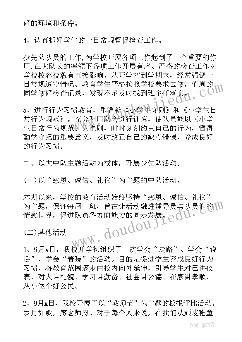 最新世界上最伟大的推销员读书分享 世界上最伟大的推销员读后感(模板5篇)