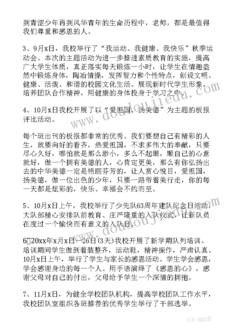 最新世界上最伟大的推销员读书分享 世界上最伟大的推销员读后感(模板5篇)