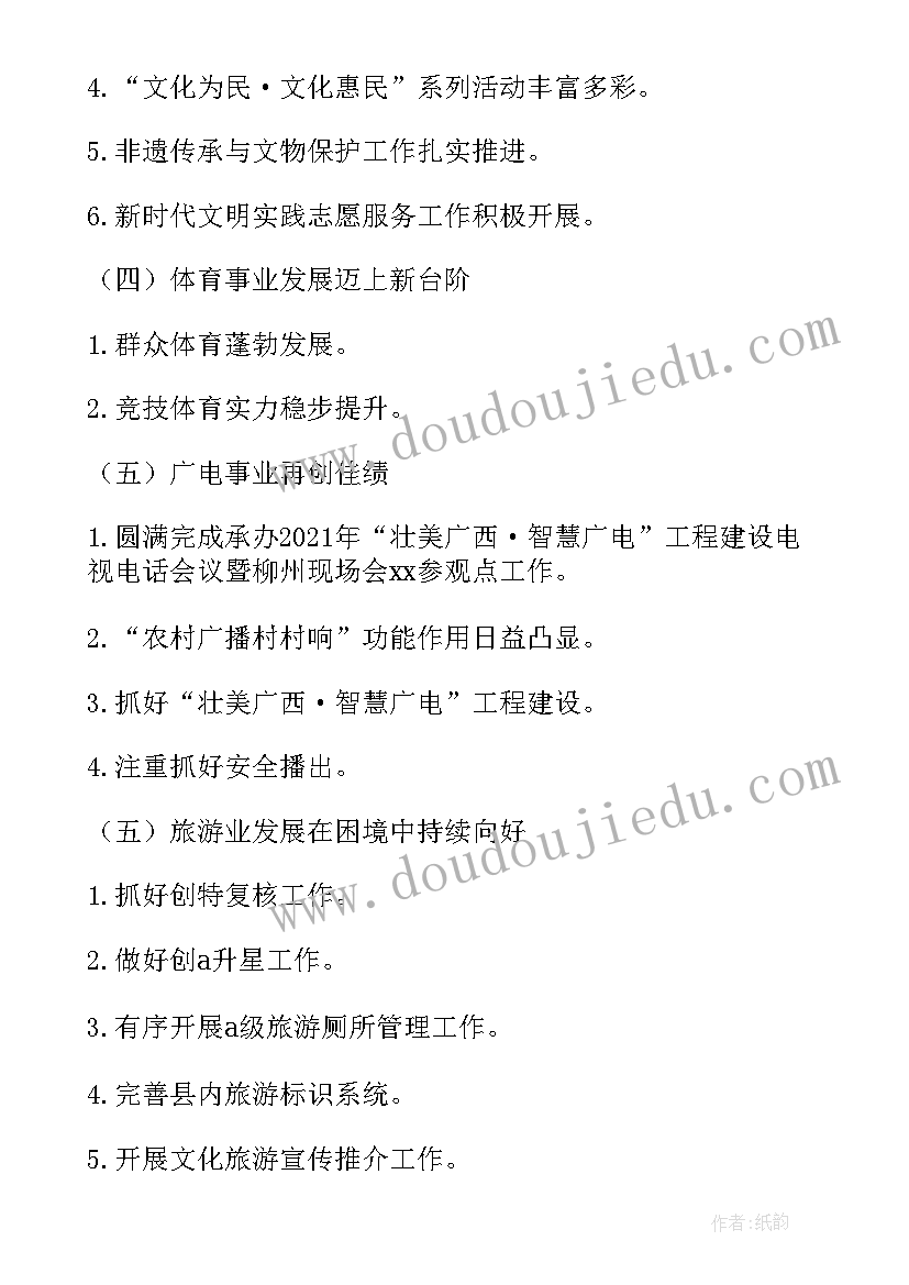 广播电视培训工作计划 培训工作计划(模板7篇)