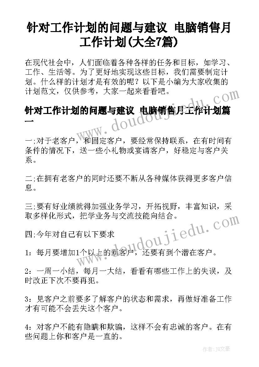 2023年二年级买文具教案(优质5篇)