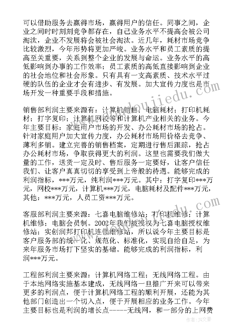 2023年二年级买文具教案(优质5篇)