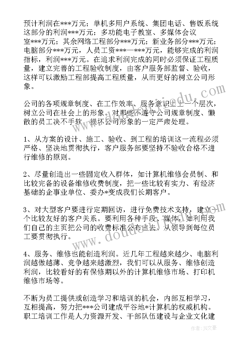 2023年二年级买文具教案(优质5篇)