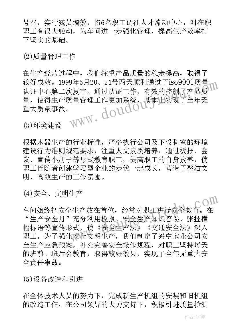 最新电影院经理的述职报告(通用7篇)