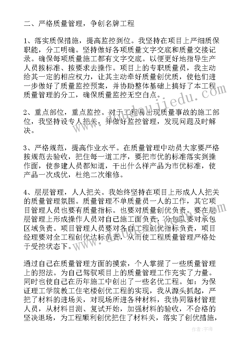 最新电影院经理的述职报告(通用7篇)