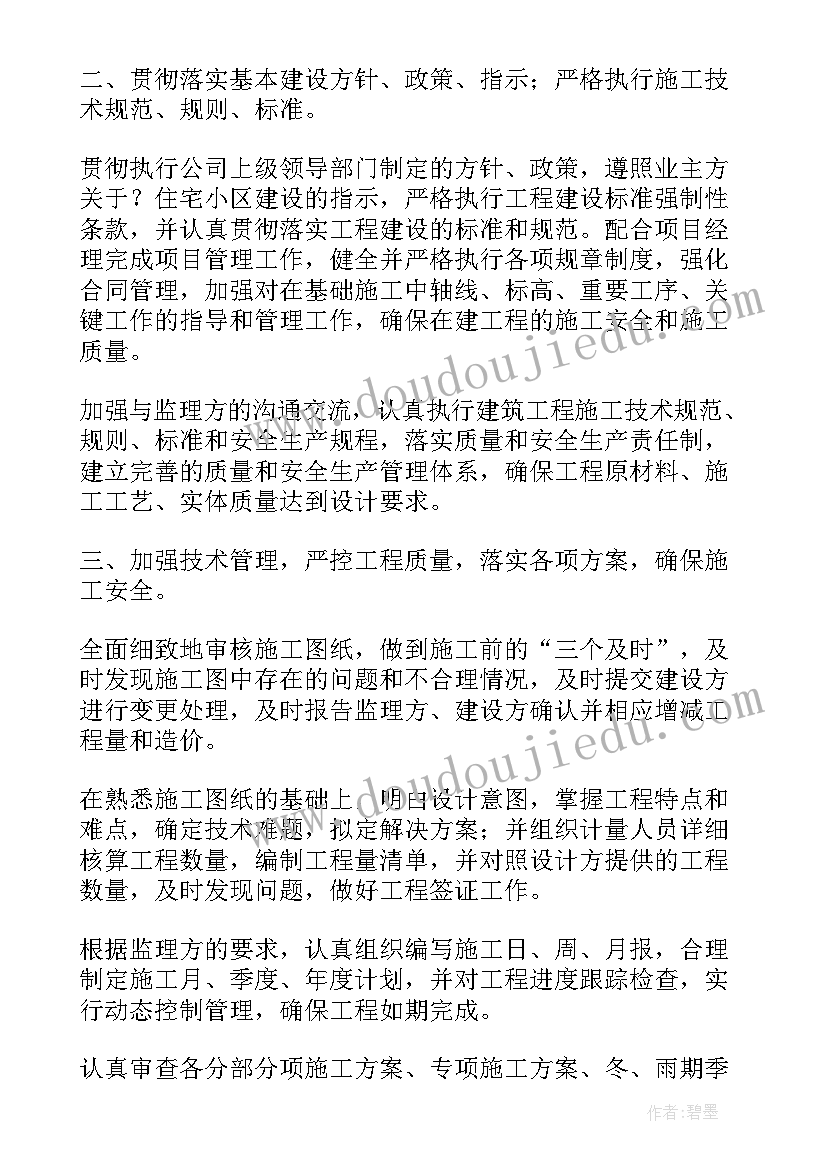 最新执行局负责人是哪个部门 财务负责人工作总结(优秀9篇)