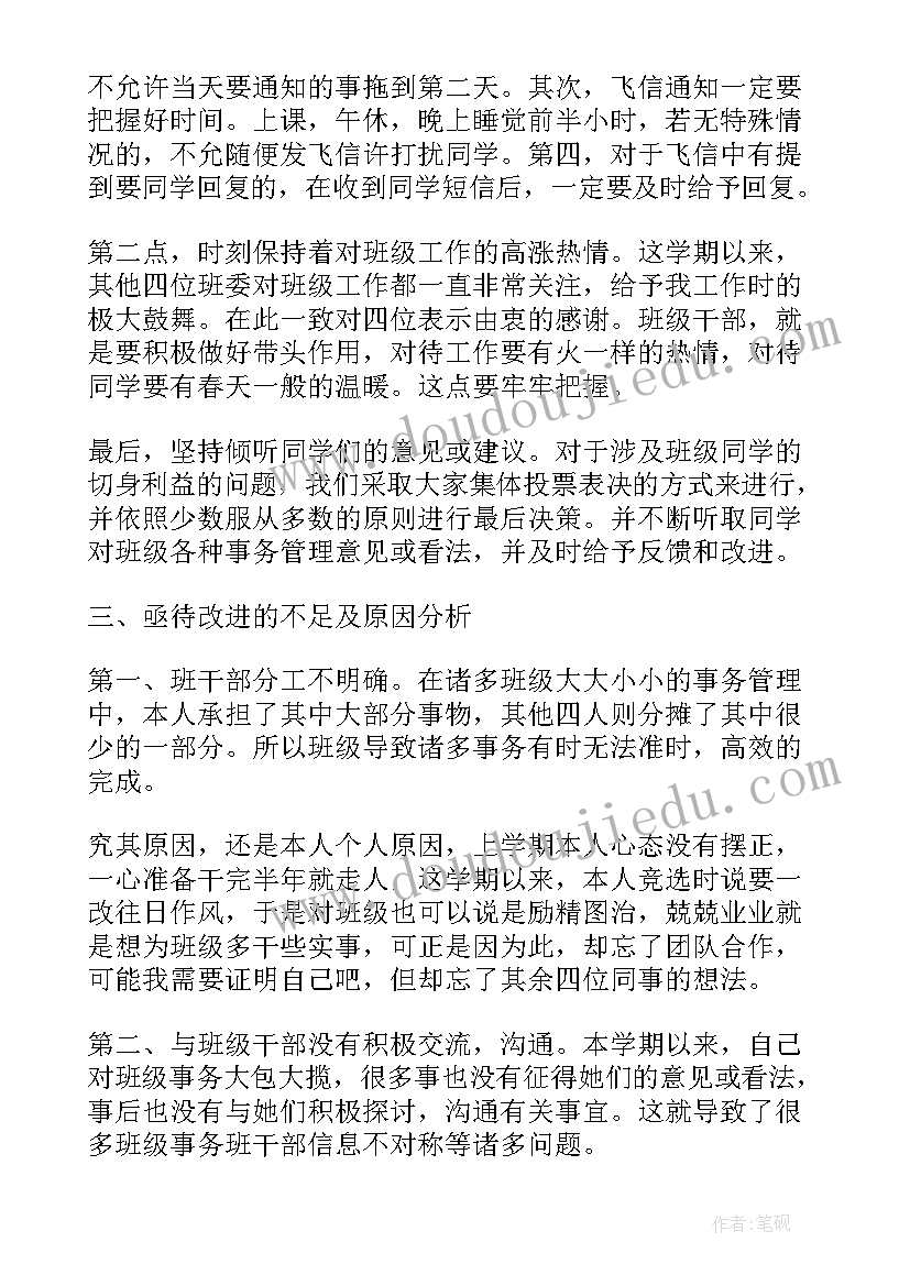 离退休干部工作总结 村干部工作总结(通用7篇)