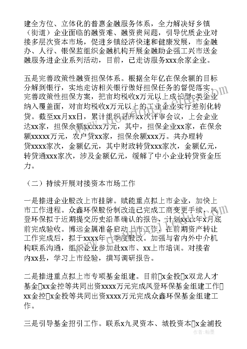 2023年银行季度工作计划及措施 银行第四季度工作计划(模板7篇)