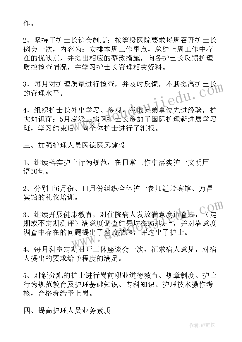 心内科三甲评审工作总结(精选8篇)