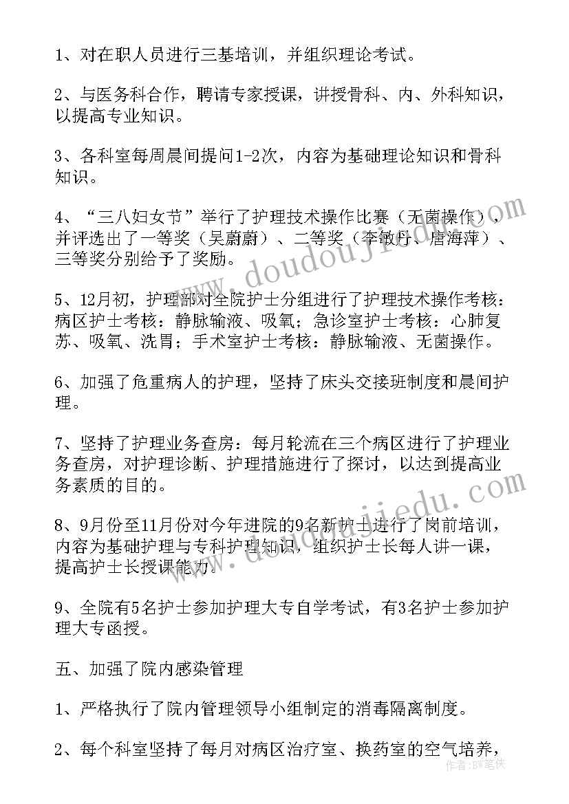 心内科三甲评审工作总结(精选8篇)