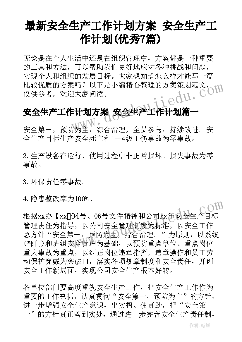 2023年党员教师两学一做思想汇报 党员思想汇报(通用10篇)