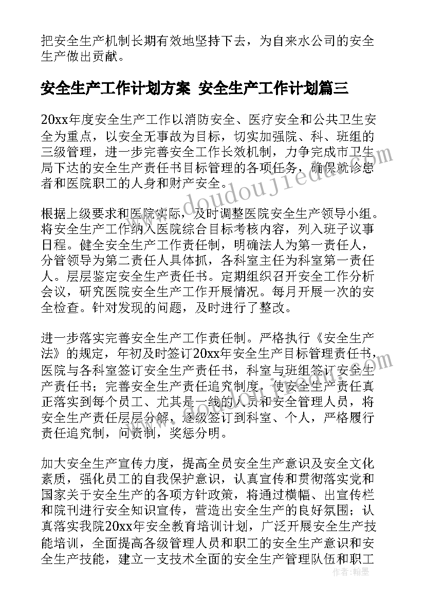 2023年党员教师两学一做思想汇报 党员思想汇报(通用10篇)