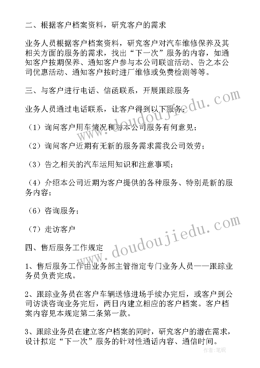 客服晋升工作总结 客服员工工作计划(通用9篇)